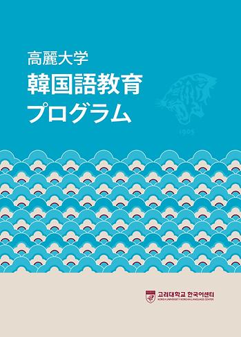 2025 日本語