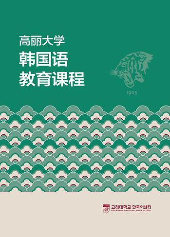 2025 中文
